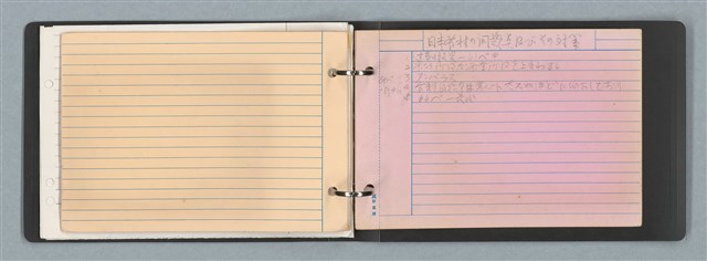 主要名稱：「日本」筆記資料（黑色資料夾）圖檔，第43張，共45張