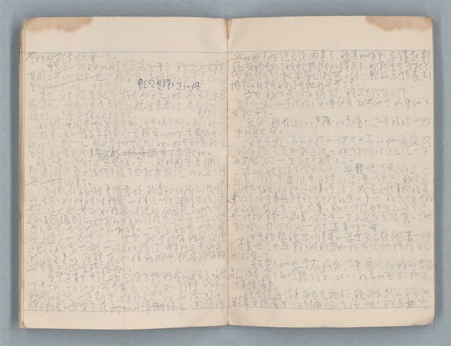 主要名稱：小說草稿（灰白色筆記本）圖檔，第15張，共20張