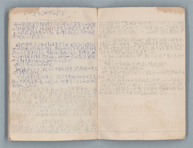 主要名稱：小說草稿（灰白色筆記本）圖檔，第18張，共20張