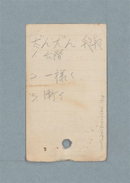 主要名稱：日文單字本圖檔，第1張，共178張