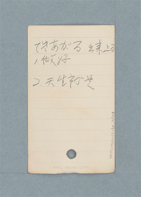 主要名稱：日文單字本圖檔，第2張，共178張