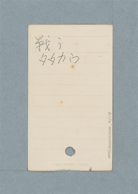 主要名稱：日文單字本圖檔，第4張，共178張