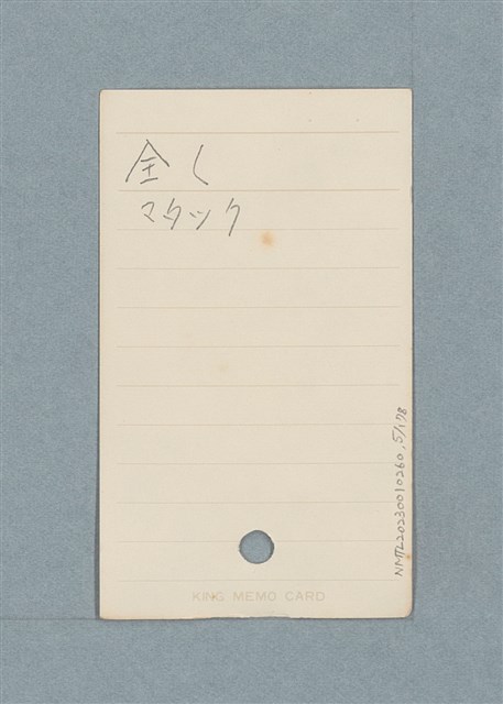 主要名稱：日文單字本圖檔，第5張，共178張