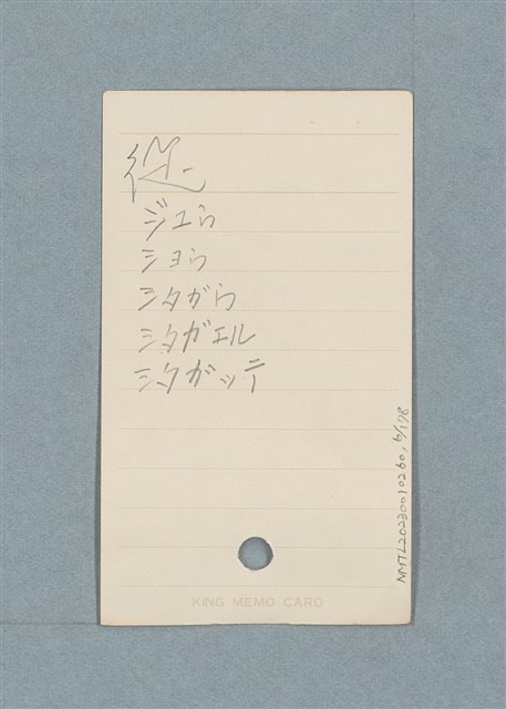 主要名稱：日文單字本圖檔，第6張，共178張