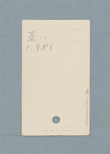 主要名稱：日文單字本圖檔，第7張，共178張