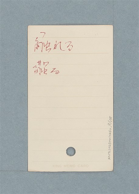 主要名稱：日文單字本圖檔，第8張，共178張