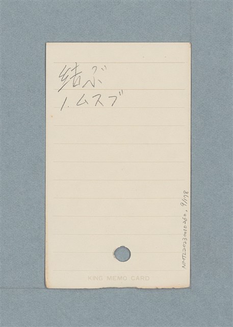 主要名稱：日文單字本圖檔，第9張，共178張