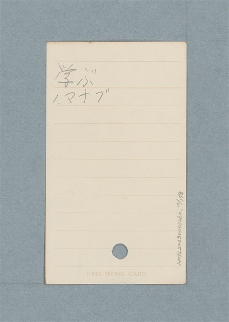 主要名稱：日文單字本圖檔，第10張，共178張