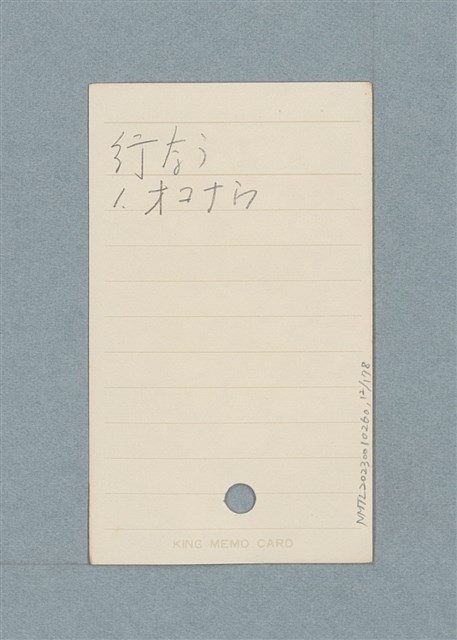 主要名稱：日文單字本圖檔，第12張，共178張