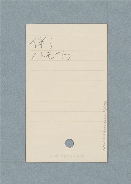 主要名稱：日文單字本圖檔，第13張，共178張