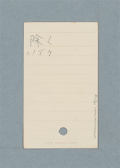 主要名稱：日文單字本圖檔，第14張，共178張