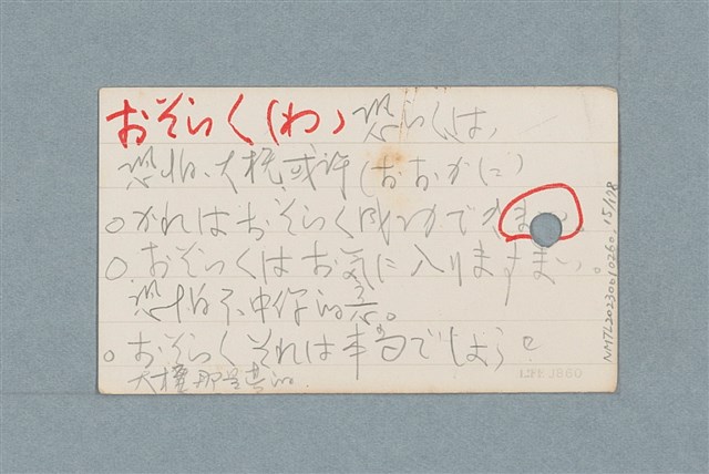主要名稱：日文單字本圖檔，第15張，共178張