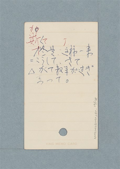 主要名稱：日文單字本圖檔，第16張，共178張