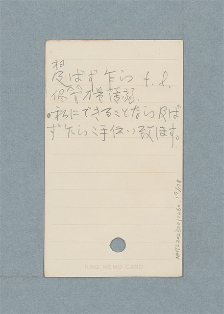 主要名稱：日文單字本圖檔，第17張，共178張