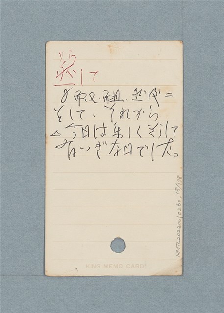 主要名稱：日文單字本圖檔，第18張，共178張