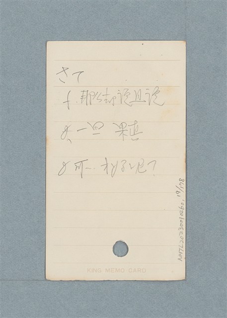 主要名稱：日文單字本圖檔，第19張，共178張