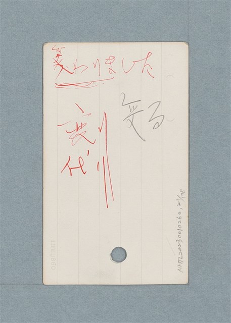 主要名稱：日文單字本圖檔，第21張，共178張