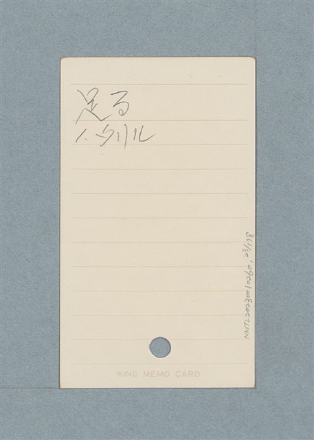 主要名稱：日文單字本圖檔，第23張，共178張