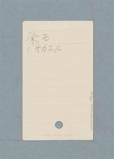 主要名稱：日文單字本圖檔，第24張，共178張