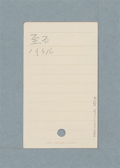 主要名稱：日文單字本圖檔，第25張，共178張
