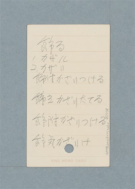 主要名稱：日文單字本圖檔，第27張，共178張