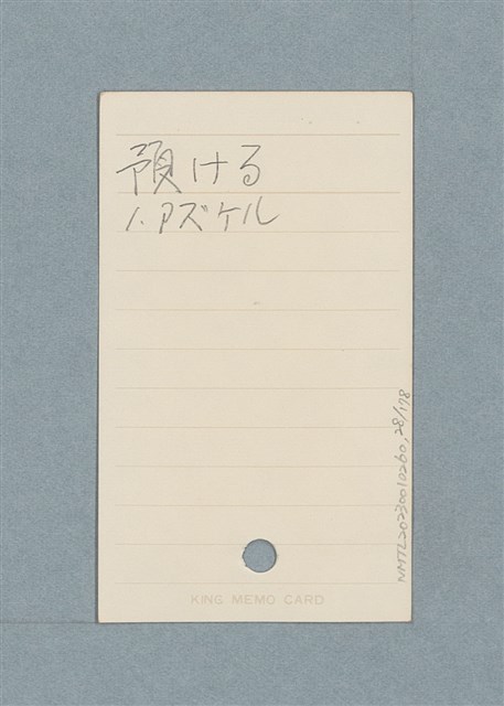 主要名稱：日文單字本圖檔，第28張，共178張