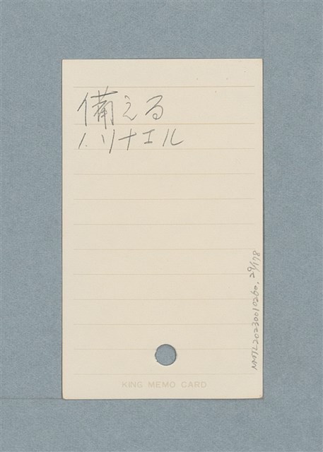 主要名稱：日文單字本圖檔，第29張，共178張