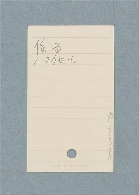主要名稱：日文單字本圖檔，第30張，共178張