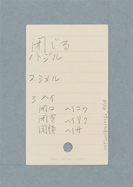 主要名稱：日文單字本圖檔，第31張，共178張