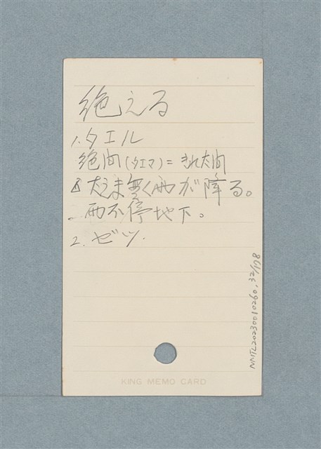 主要名稱：日文單字本圖檔，第32張，共178張