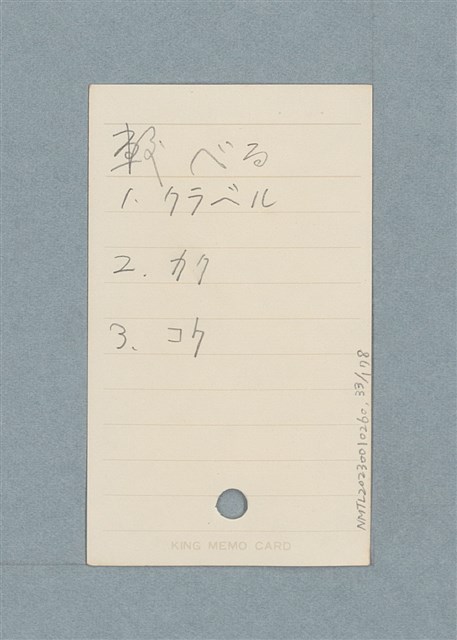 主要名稱：日文單字本圖檔，第33張，共178張