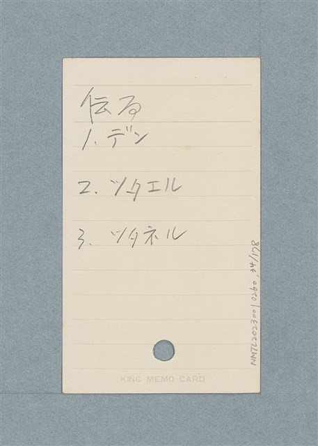 主要名稱：日文單字本圖檔，第34張，共178張