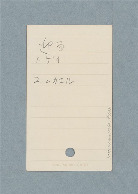 主要名稱：日文單字本圖檔，第35張，共178張