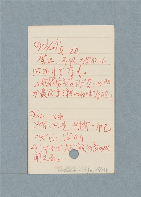 主要名稱：日文單字本圖檔，第37張，共178張