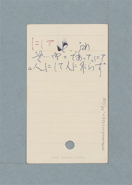 主要名稱：日文單字本圖檔，第38張，共178張