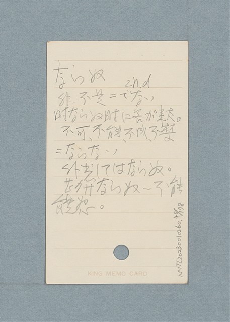 主要名稱：日文單字本圖檔，第40張，共178張