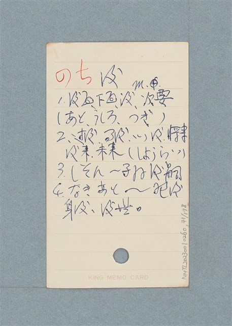 主要名稱：日文單字本圖檔，第41張，共178張