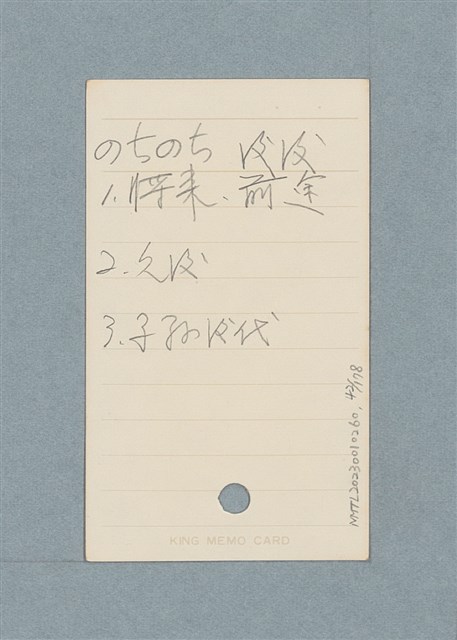 主要名稱：日文單字本圖檔，第42張，共178張
