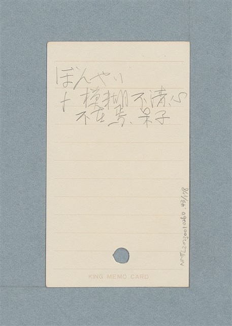 主要名稱：日文單字本圖檔，第43張，共178張