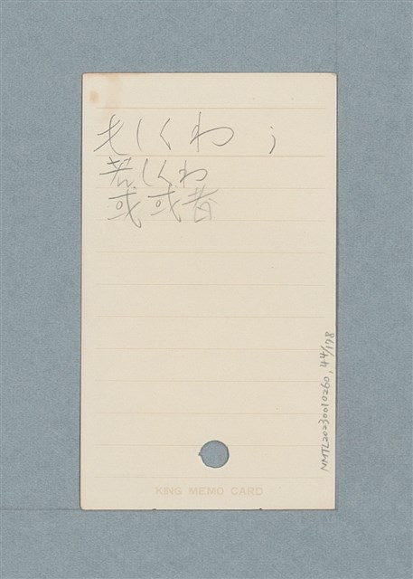 主要名稱：日文單字本圖檔，第44張，共178張