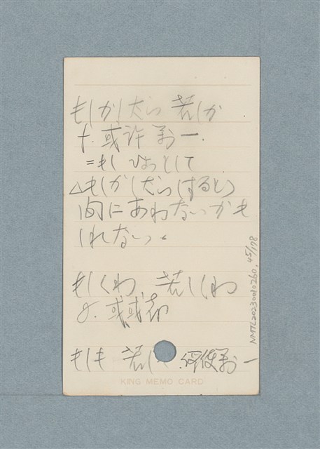 主要名稱：日文單字本圖檔，第45張，共178張