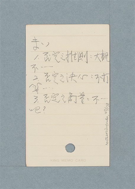主要名稱：日文單字本圖檔，第47張，共178張