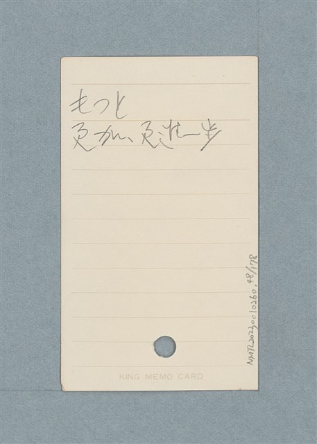 主要名稱：日文單字本圖檔，第48張，共178張