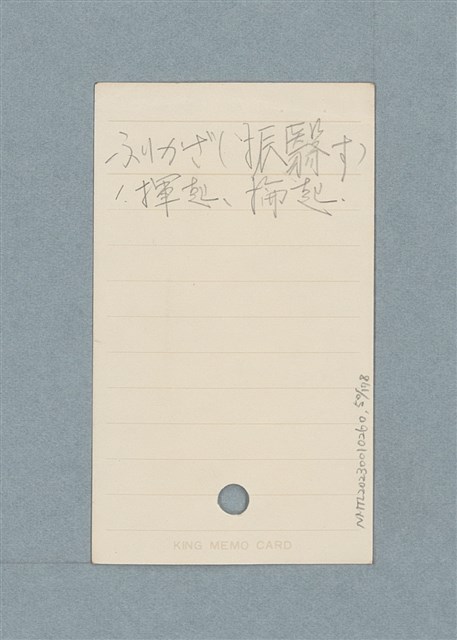 主要名稱：日文單字本圖檔，第50張，共178張