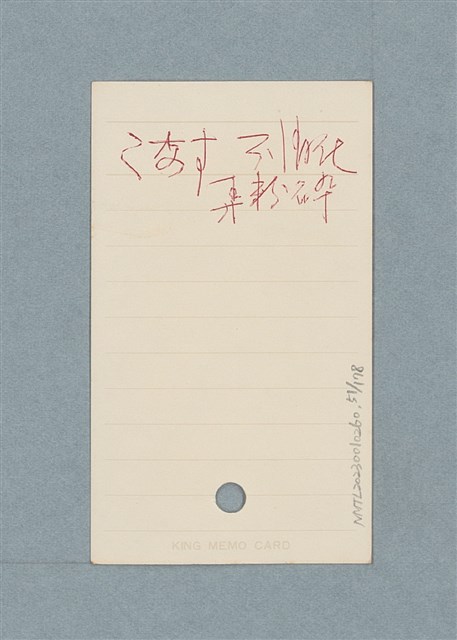 主要名稱：日文單字本圖檔，第51張，共178張