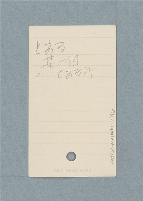 主要名稱：日文單字本圖檔，第53張，共178張