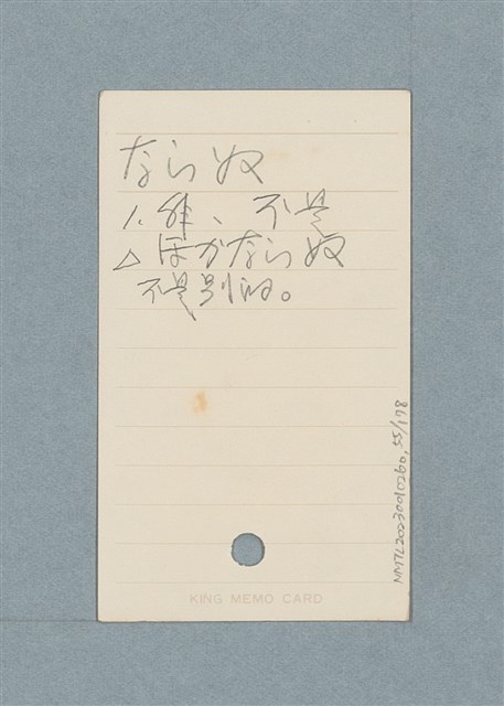 主要名稱：日文單字本圖檔，第55張，共178張