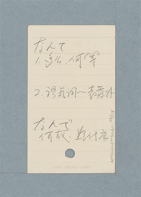 主要名稱：日文單字本圖檔，第56張，共178張
