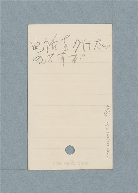 主要名稱：日文單字本圖檔，第57張，共178張