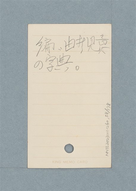 主要名稱：日文單字本圖檔，第58張，共178張